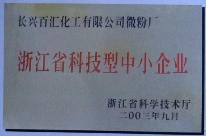 榮譽資質(zhì)